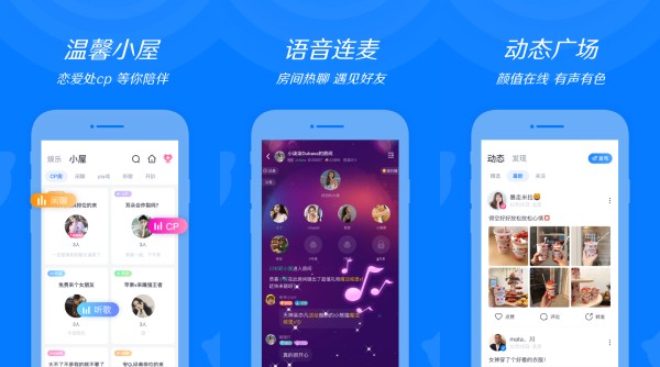 来来语音手机版：一款专业且易于使用的语音社交软件