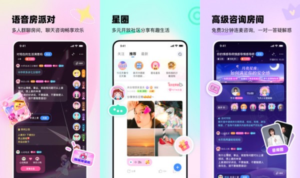 知星安卓版：一款集结各种星座分析的线上交流软件
