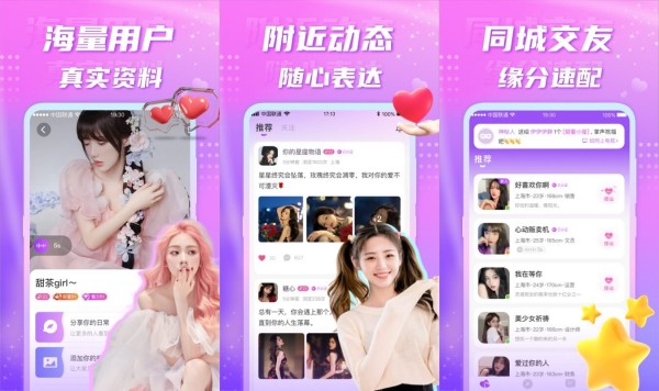 聊缘手机版：一款帮助扩展社交圈子的社交媒体软件