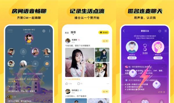 CM语音最新版：一款满足用户社交需求的创新型语音交友平台