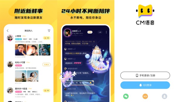 CM语音iOS版：一款提供多种特色聊天室的语音社交软件
