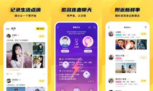CM语音手机版：一款真实安全的语音交友平台