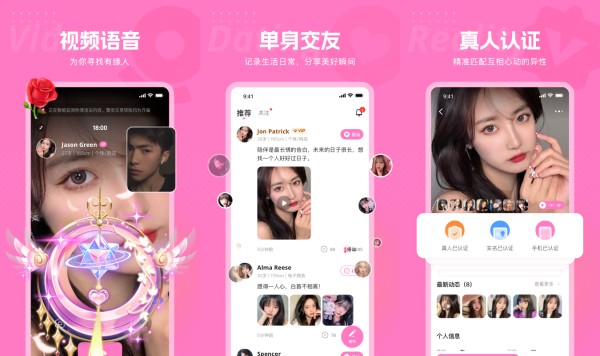 遇见深情免费版：一款适合同城单身男女的视频聊天交友软