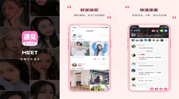 遇见深情最新版：一款便捷有趣且有意义的交友平台