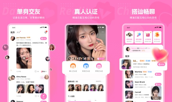 遇见深情手机版：一款让交流沟通更加简单的视频聊天软件