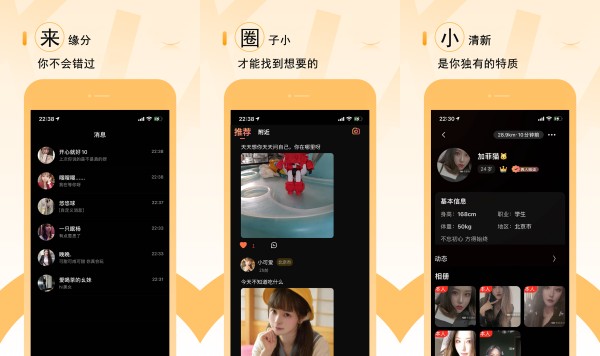小圈交友最新版：一款高质量的社交交友软件