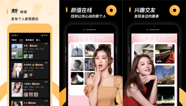 小圈交友全新版：一款帮助脱单恋爱的线上互动软件