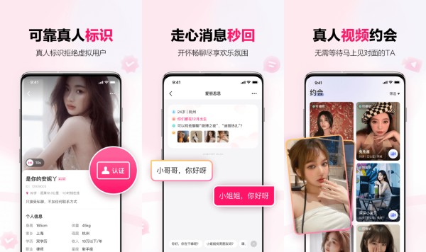 心田最新版：一款致力于智能匹配的快速交友软件