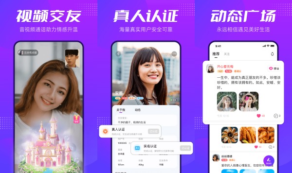 彩糖交友安卓版：一款提供丰富互动方式的社交交友应用