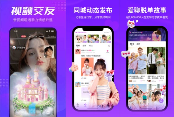 彩糖交友最新版：一款提供丰富交友服务的社交体验软件