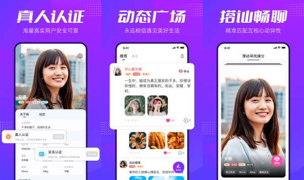 彩糖交友手机版：一款可以拓展社交圈子的线上交友软件