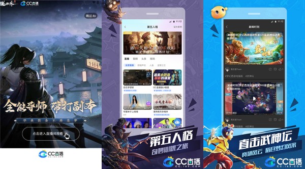 CC直播安卓版：一款满足不同玩家需求的游戏直播平台