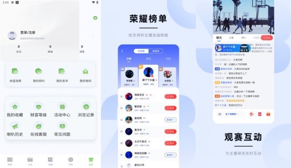 鲸鱼体育最新版：一款可以随时追踪喜爱比赛的运动赛事软件
