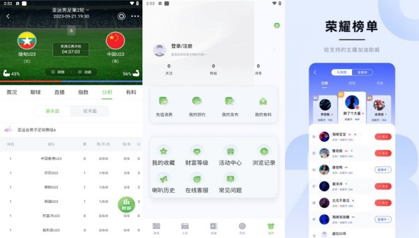 鲸鱼体育正式版：一款满足运动爱好者各种需求的体育直播观看软件