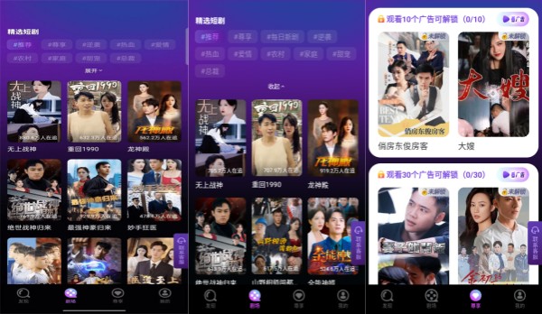 泡泡剧场无广告版：一款拥有多项强大功能的电视剧观看软件