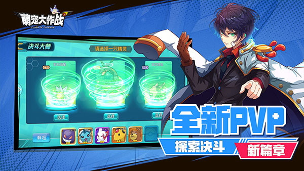 萌宠大作战无限内购版：一款采用了经典像素风格的冒险游戏