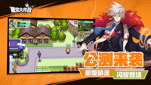 萌宠大作战无限水晶版：一款非常好玩的宠物精灵养成模拟手游