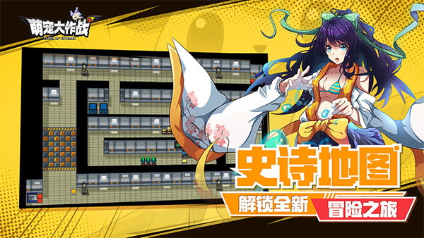 萌宠大作战破解版：一款玩法多样的二次元像素动漫宠物养成手游