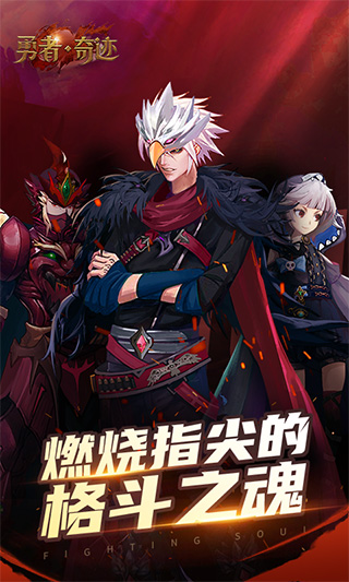 勇者奇迹正版：一款玩法非常精彩的地下城游戏