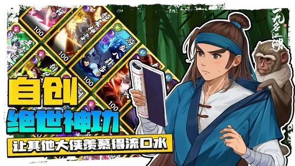 无名江湖无限元宝版：一款以收集百家武学为目标的放置类卡牌游戏