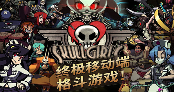 骷髅女孩无限金币版：一款非常刺激的闯关题材动作冒险类型游戏