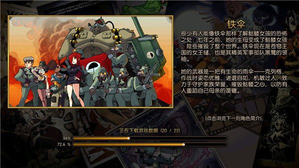 骷髅女孩免费版：一款美国动漫改变的动漫游戏