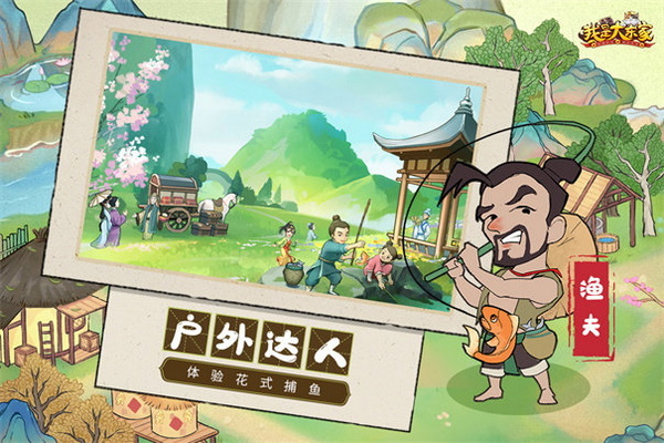 我是大东家最新版：一款非常好玩的古风经营游戏