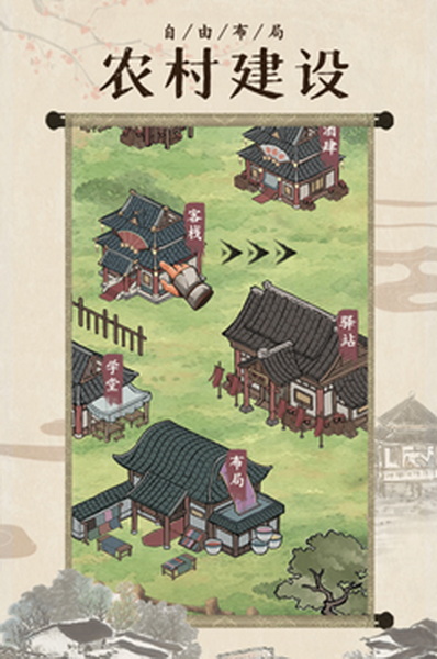 我是大东家无限元宝版：一款非常好玩的古风模拟经营类手游