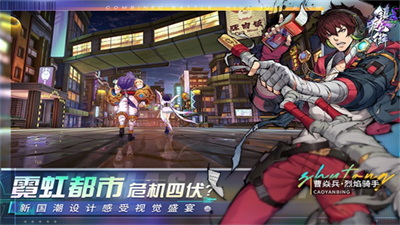 镇魂街天生为王免费内购版：一款感受视觉盛宴的角色扮演游戏