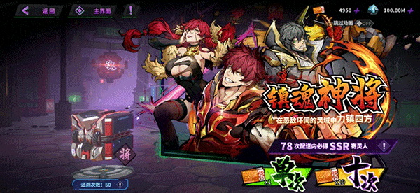 镇魂街天生为王破解版：一款非常好玩的二次元卡牌手游