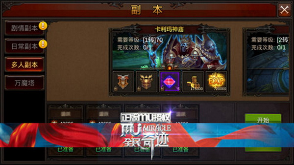 全民奇迹无敌版：一款玩法丰富内容精彩的魔幻手游