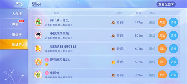 贪吃蛇大作战正版：一款最热门的顶尖贪吃蛇休闲游戏