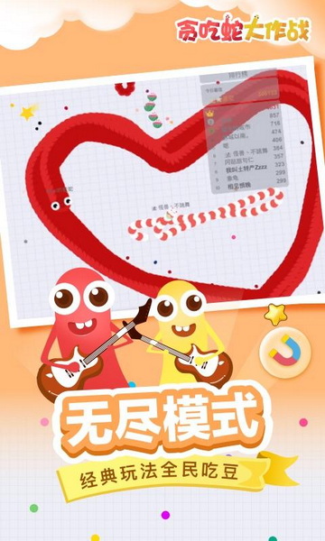 贪吃蛇大作战免费版：一款非常好玩的休闲竞技手游