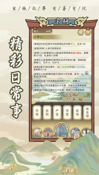 心舞游戏破解版 - 心舞游戏破解版安卓
