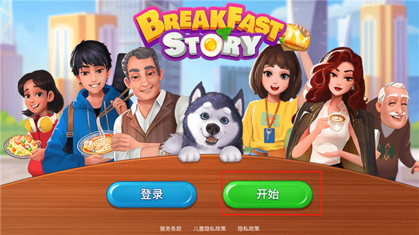 楼下的早餐店无限金币版 - 楼下的早餐店无限金币版免费