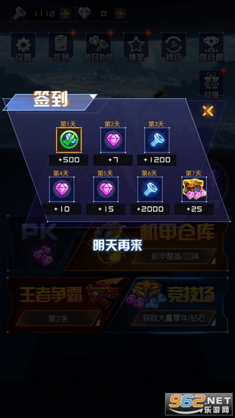 机甲斗兽场无限资源版 - 机甲斗兽场无限资源版破解