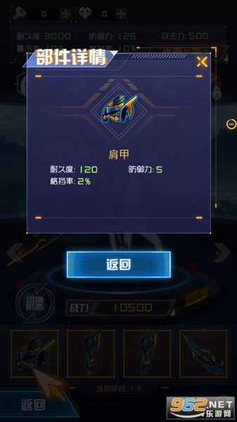 机甲斗兽场无敌版 - 机甲斗兽场无敌版安卓