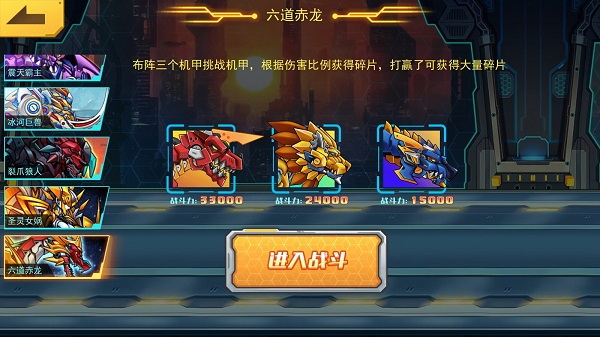 机甲斗兽场最新版 - 机甲斗兽场最新版免费