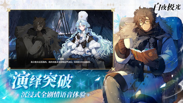 白夜极光正版 - 白夜极光正版最新