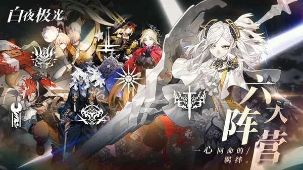 白夜极光破解版 - 白夜极光破解版安卓
