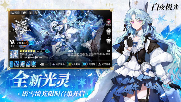 白夜极光内置菜单版 - 白夜极光内置菜单版免费