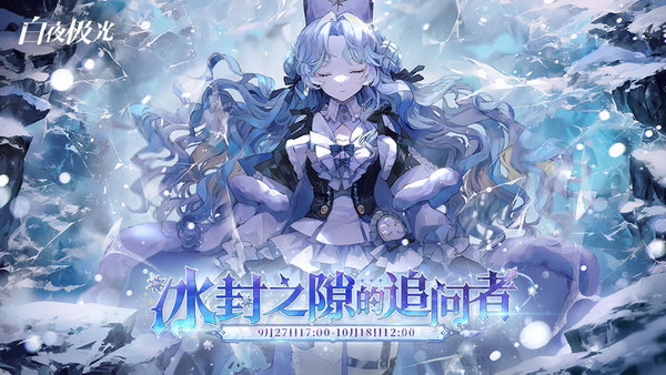 白夜极光国际服版 - 白夜极光国际服版最新