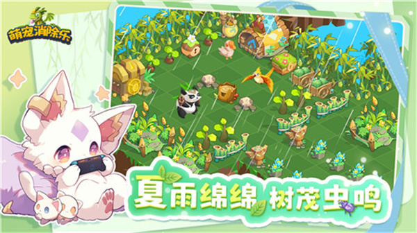 萌宠消除乐手机版 - 萌宠消除乐手机版最新