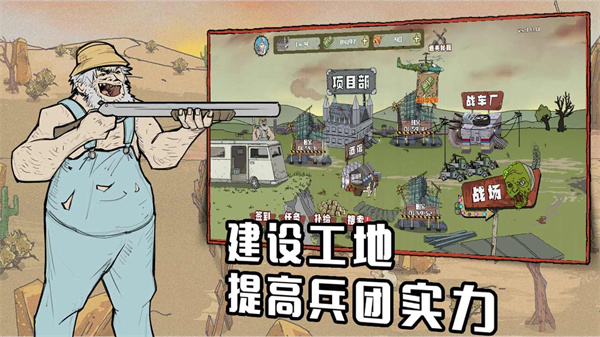 建筑工也疯狂安卓版 - 建筑工也疯狂安卓版免费
