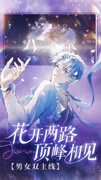 闪亮的你安卓版 - 闪亮的你安卓版免费