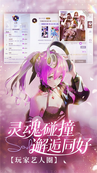 闪亮的你正式版 - 闪亮的你正式版安卓