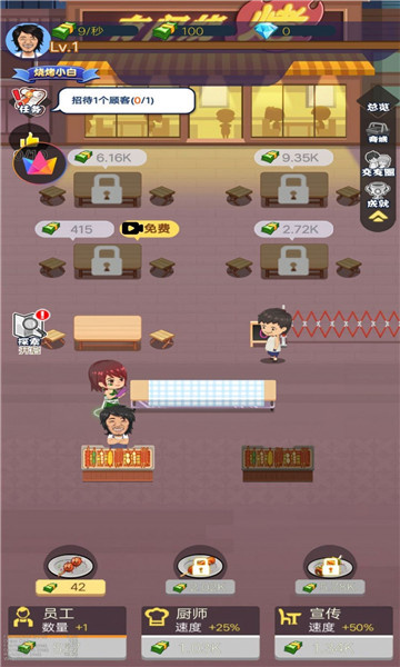 烧烤店大亨最新版 - 烧烤店大亨最新版免费