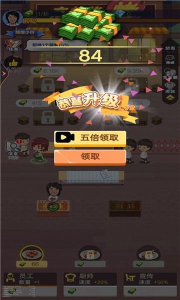 烧烤店大亨手机版 - 烧烤店大亨手机版中文