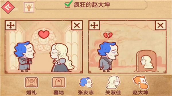 编剧大师闯关安卓版 - 编剧大师闯关安卓版官方