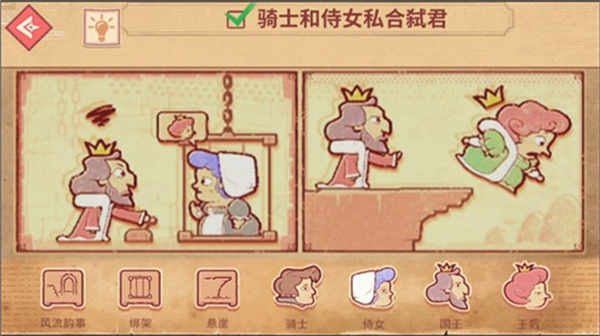 编剧大师闯关正式版 - 编剧大师闯关正式版最新